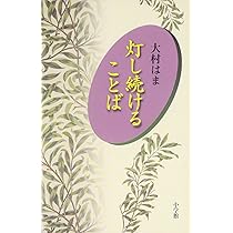 『大村はま国語教室』 全16冊 大村はま国語教室』 全16冊 大村はま国語教室1〜16